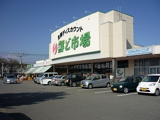 スーパー　鮮ど市場宇城店（スーパー）まで550m