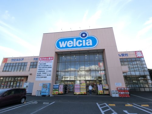 ドラックストア　ウエルシア市原国分寺台店（ドラッグストア）まで884m