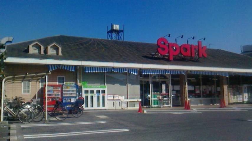 スーパー　スパーク観音店（スーパー）まで650m