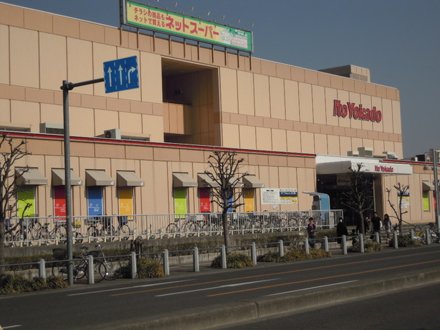その他　イトーヨーカドー大宮店（その他）まで370m