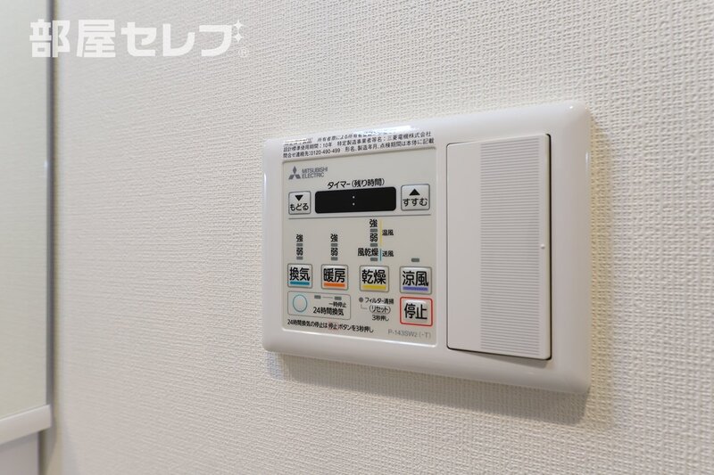 その他設備　１４０８号室写真