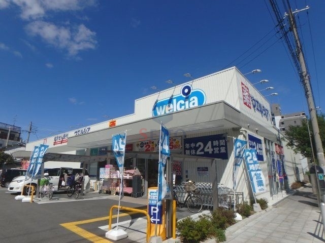 ドラックストア　ウエルシア西淀川野里店（ドラッグストア）まで283m