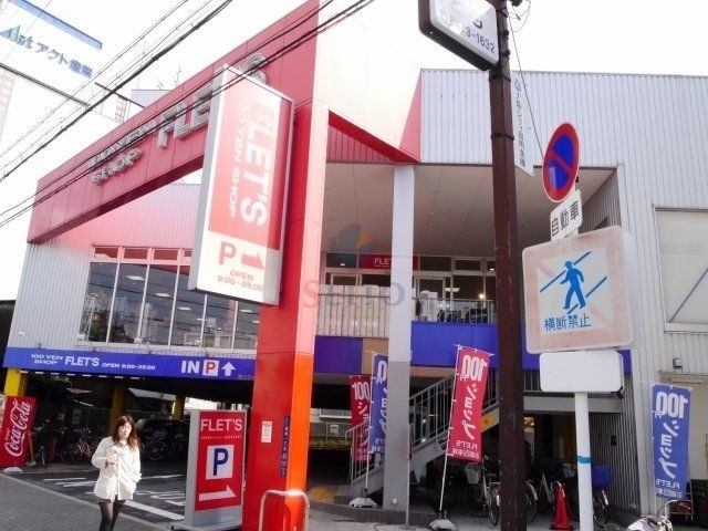 ホームセンター　ダイソー姫島駅前店（ホームセンター）まで638m