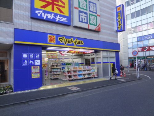 ドラックストア　マツモトキヨシ 下総中山駅前店（ドラッグストア）まで187m