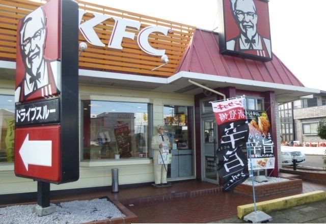 飲食店　ケンタッキー（飲食店）まで200m