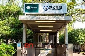 その他　芝公園駅(都営地下鉄 三田線)（その他）まで760m