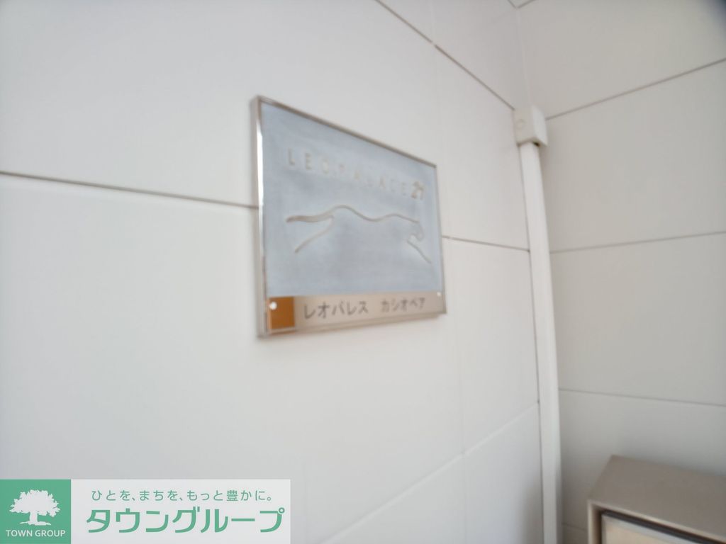 その他　物件表札