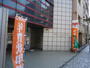 郵便局　川崎本町郵便局（郵便局）まで230m