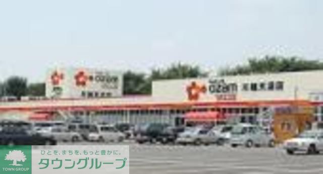 コンビニ　オザム（コンビニ）まで910m