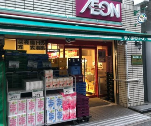スーパー　まいばすけっと 西新宿8丁目店（スーパー）まで120m