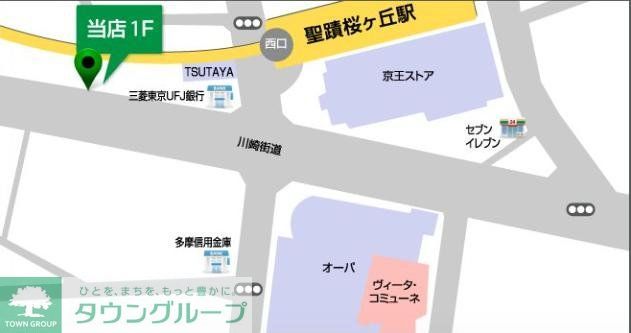 その他　★お問い合わせはタウンハウジング聖蹟桜ヶ丘店まで★