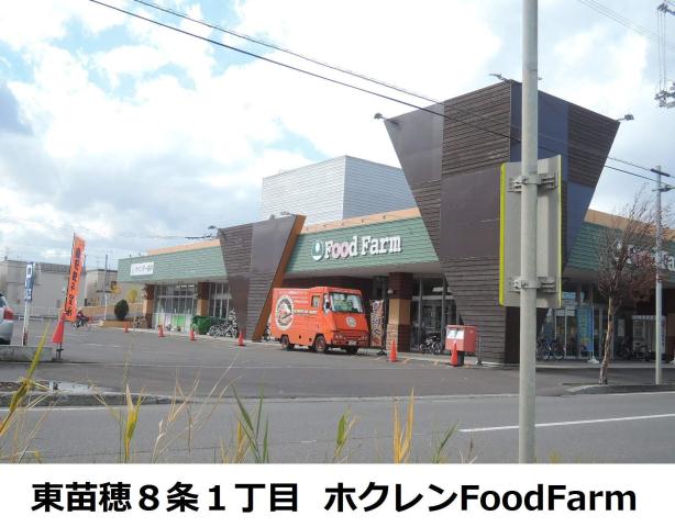 スーパー　（株）ホクレン商事／ホクレンＦｏｏｄＦａｒｍ東苗穂店（スーパー）まで1776m