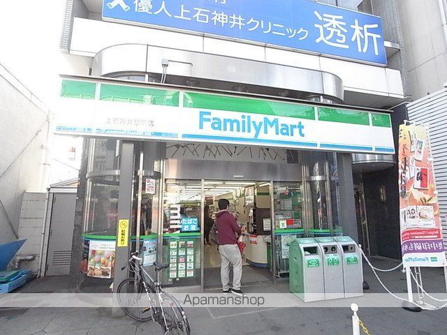 コンビニ　ファミリーマート上石神井駅前店（コンビニ）まで269m