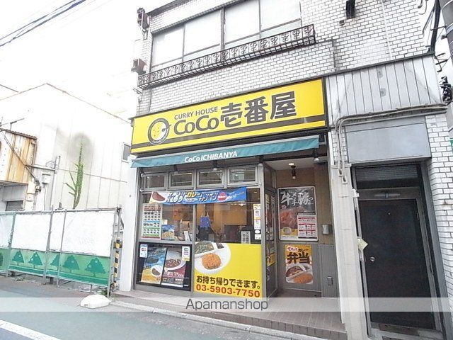 飲食店　ＣｏＣｏ壱番屋（飲食店）まで283m