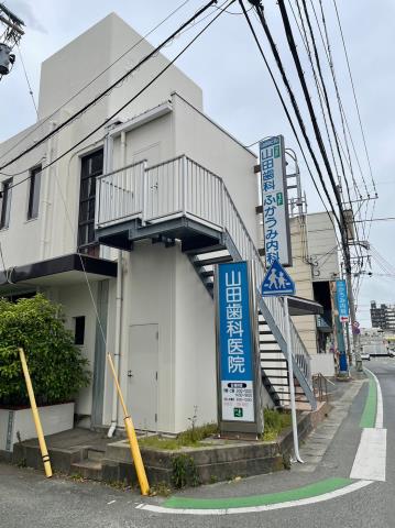 病院　山田歯科（病院）まで2324m