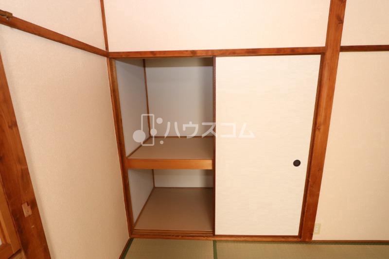収納