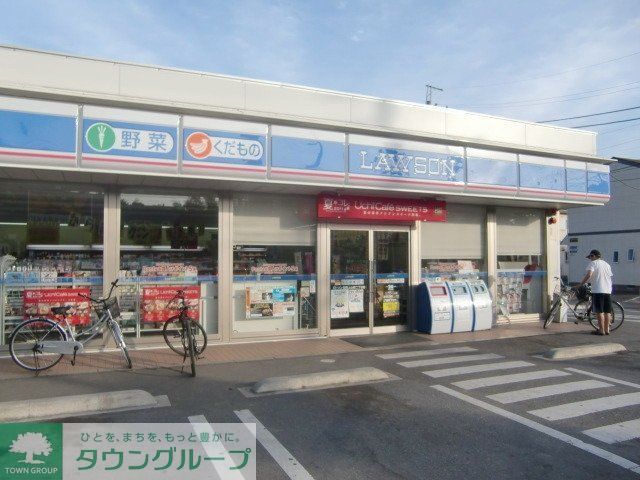 コンビニ　ローソン（コンビニ）まで190m