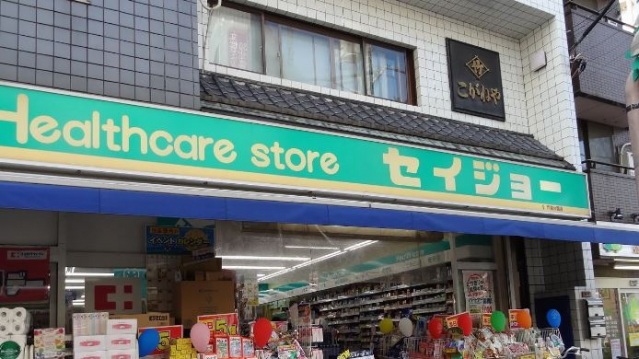 ドラックストア　ヘルスケアセイジョー戸越公園店（ドラッグストア）まで688m