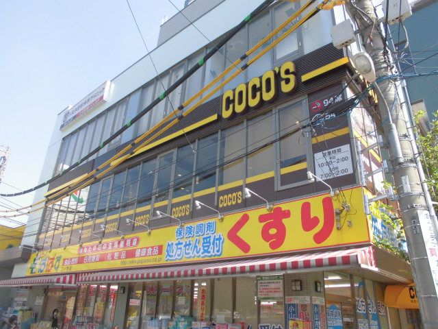 ドラックストア　どらっぐぱぱす三ノ輪店（ドラッグストア）まで722m