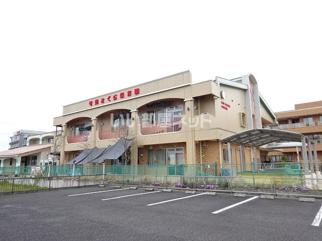 幼稚園・保育園　可児さくら保育園（幼稚園・保育園）まで193m