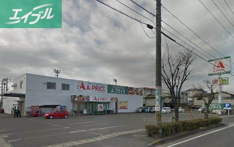 スーパー　A－プライス岡山店（スーパー）まで213m