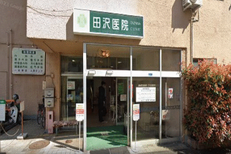 病院　医療法人社団真養会田沢医院（病院）まで1382m