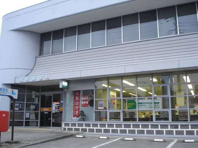 その他　城島郵便局（その他）まで400m