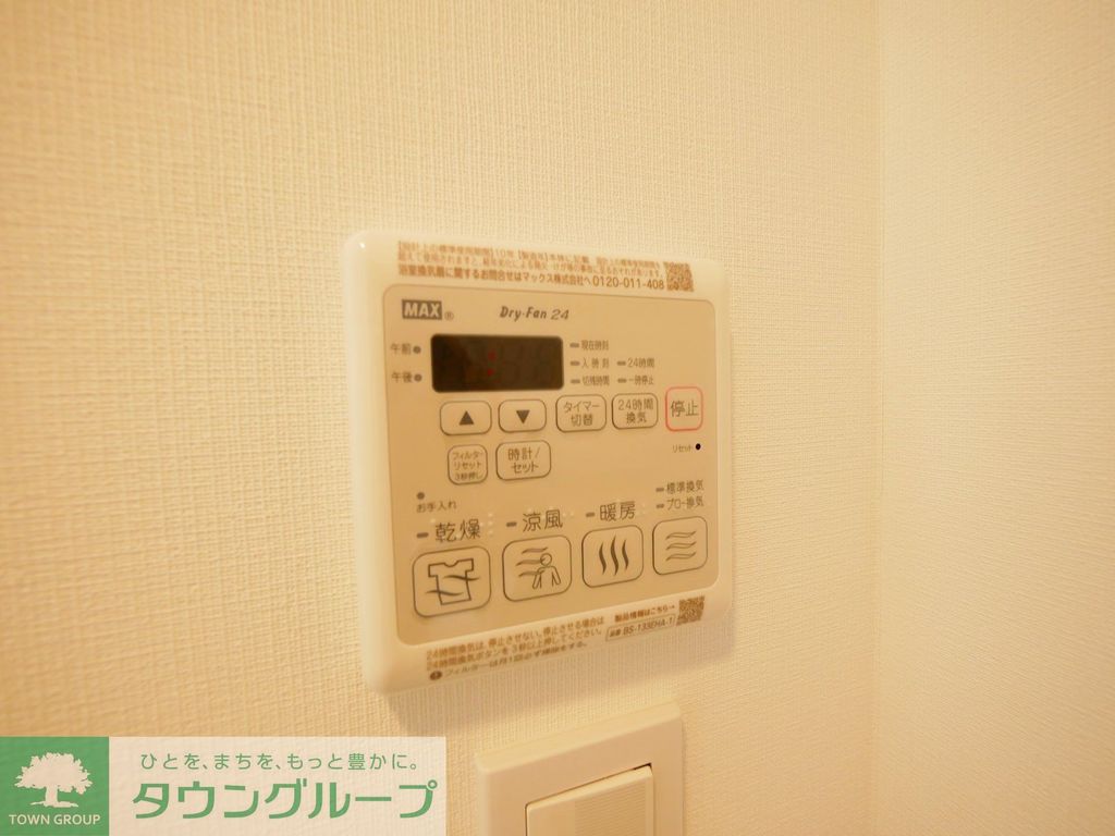 その他設備　設備