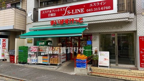 スーパー　まいばすけっと黄金町駅南店（スーパー）まで171m