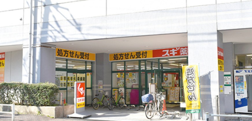 ドラックストア　スギ薬局 大森町店（ドラッグストア）まで1072m