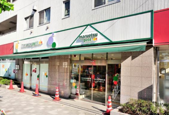スーパー　マルエツプチ 人形町駅前店（スーパー）まで373m