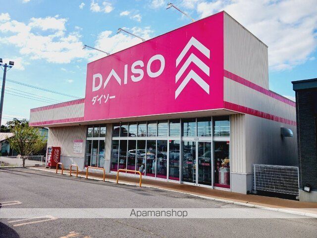 その他　ダイソーコープいしかわ店（その他）まで650m
