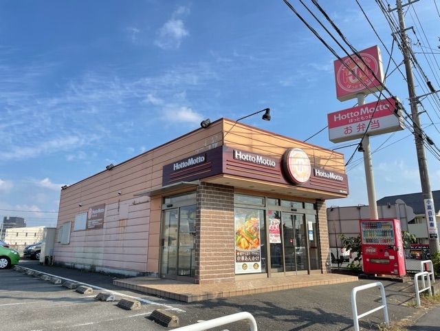 飲食店　ほっともっと（飲食店）まで500m