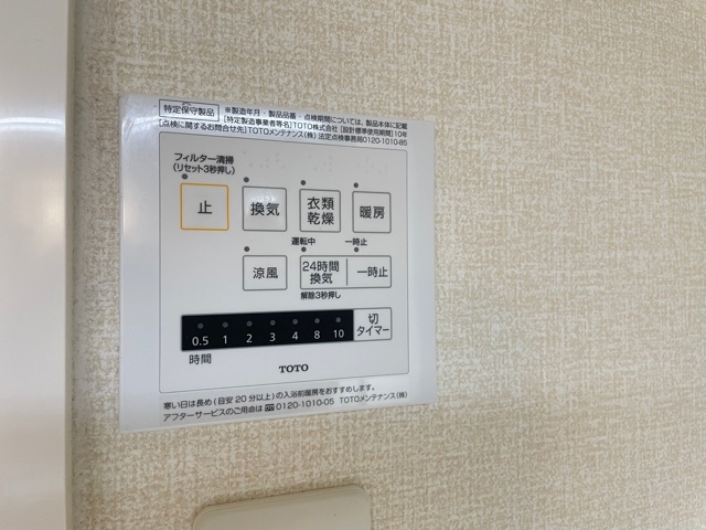 その他設備