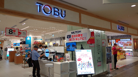 ショッピングセンター　東武百貨店 東京ソラマチ（ショッピングセンター）まで1015m