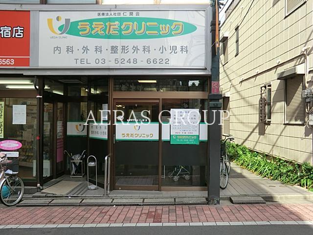 病院　うえだクリニック（病院）まで318m