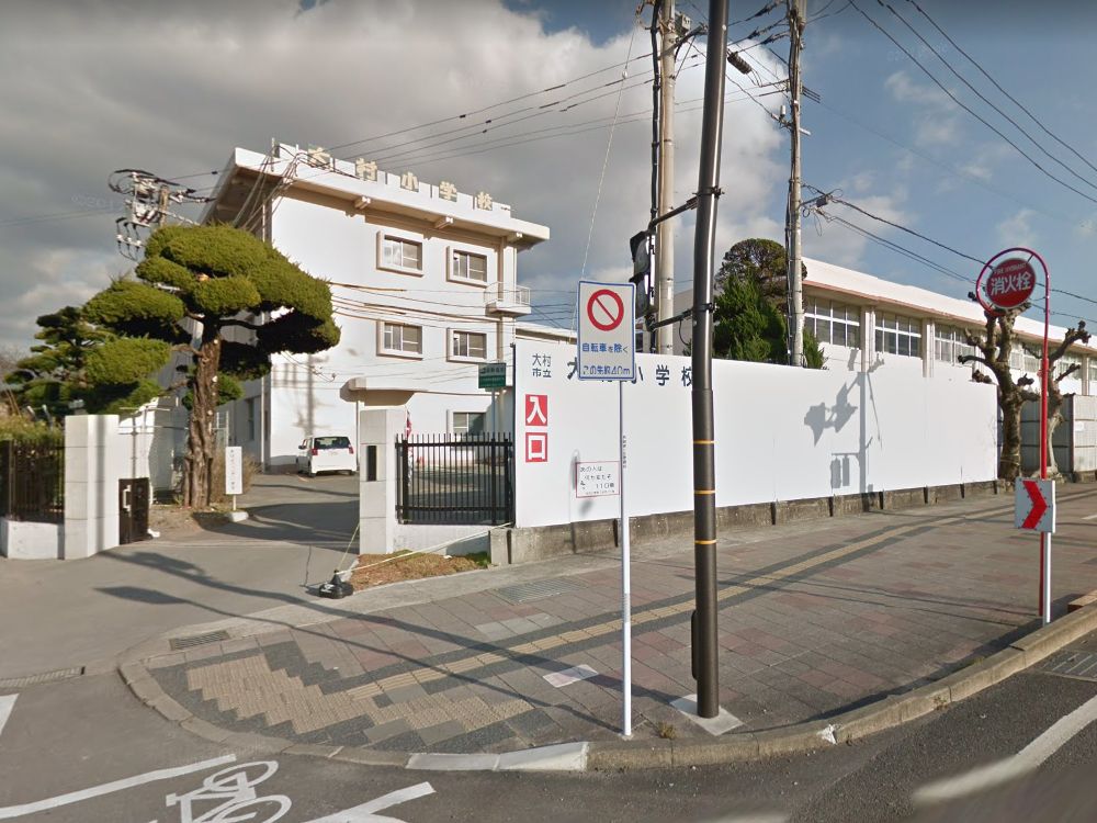 小学校　大村市立大村小学校（小学校）まで1236m