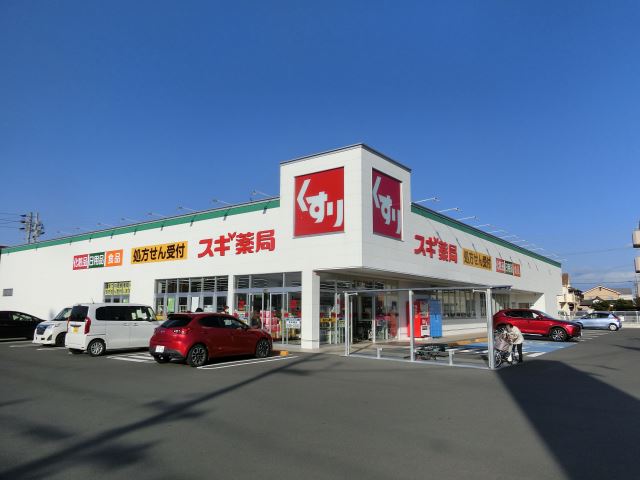 ドラックストア　スギ薬局（ドラッグストア）まで300m