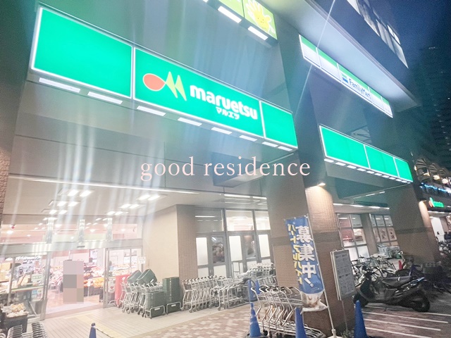 スーパー　マルエツ 鹿島田店（スーパー）まで987m