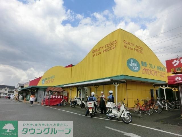 スーパー　ランドロームフードマーケット山王店（スーパー）まで826m