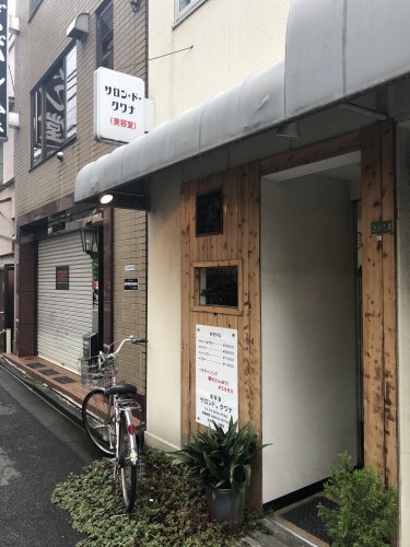 その他　サロン・ド・クワナ（その他）まで221m