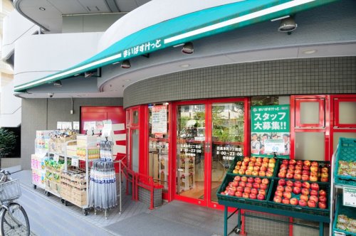 スーパー　まいばすけっと目黒本町2丁目店（スーパー）まで303m