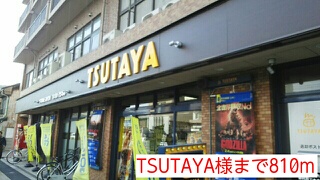 レンタルビデオ　ＴＳＵＴＡＹＡ様（レンタルビデオ）まで810m