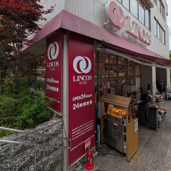 スーパー　リンコス高輪店（スーパー）まで327m