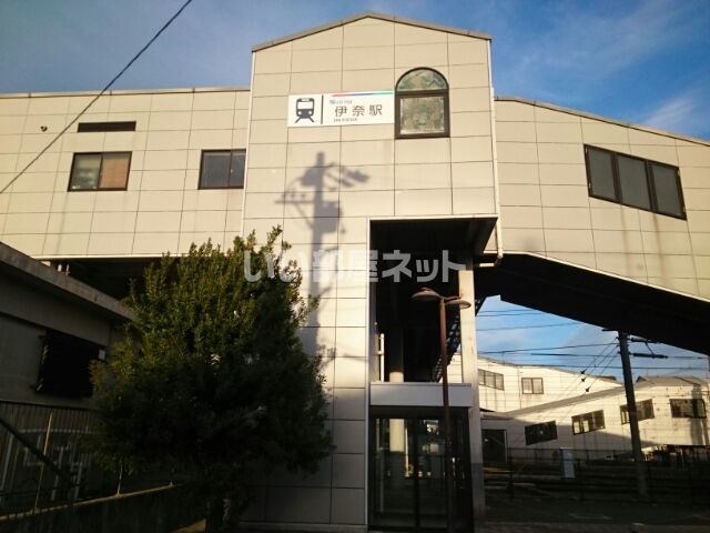 その他　名鉄伊奈駅（その他）まで485m