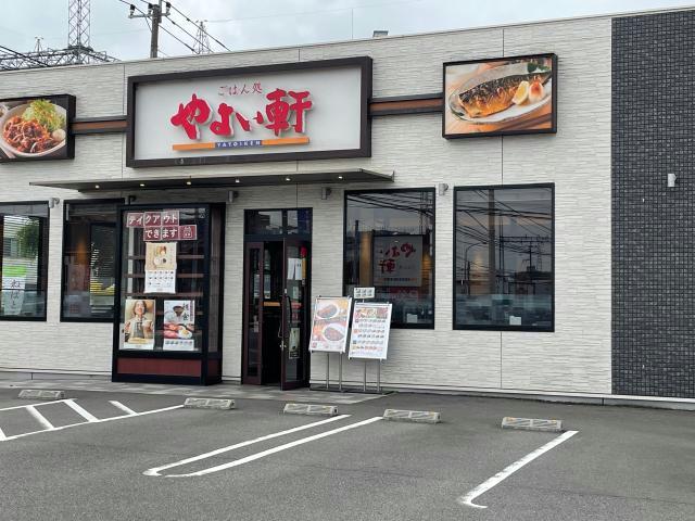 飲食店　やよい軒大分下郡店（飲食店）まで439m