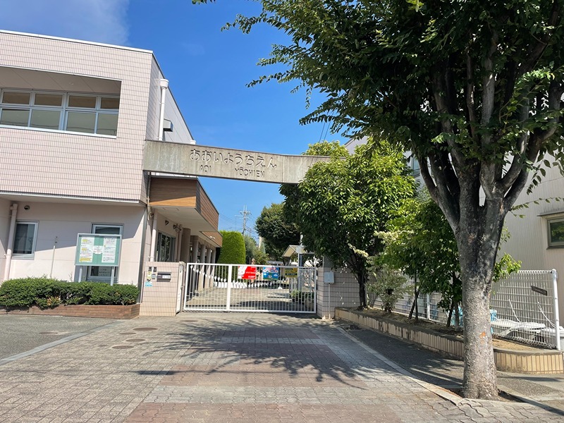 幼稚園・保育園　あおい幼稚園（幼稚園・保育園）まで614m