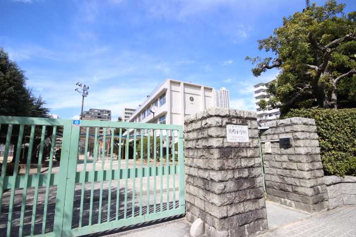 小学校　幟町小学校（小学校）まで305m