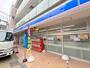 コンビニ　ローソン都立家政駅北店（コンビニ）まで443m