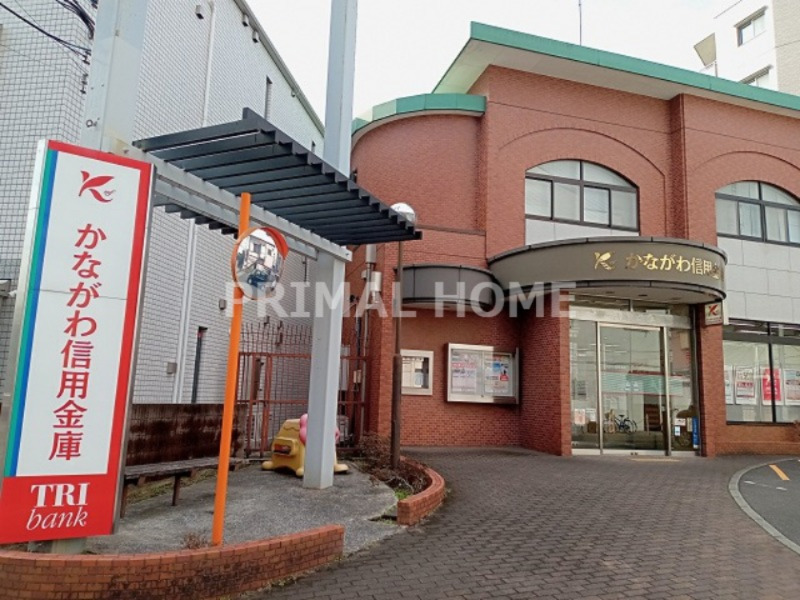 銀行　かながわ信用金庫六角橋支店（銀行）まで170m